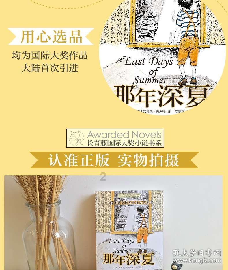 悟空滑翔