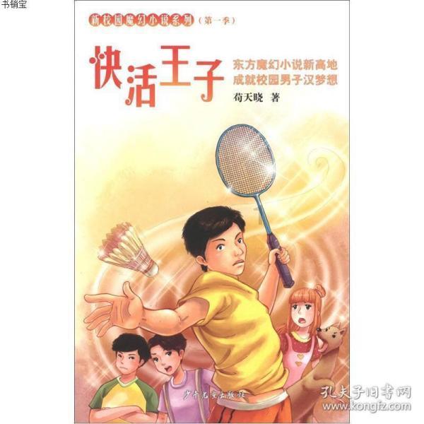 宝贝七巧板