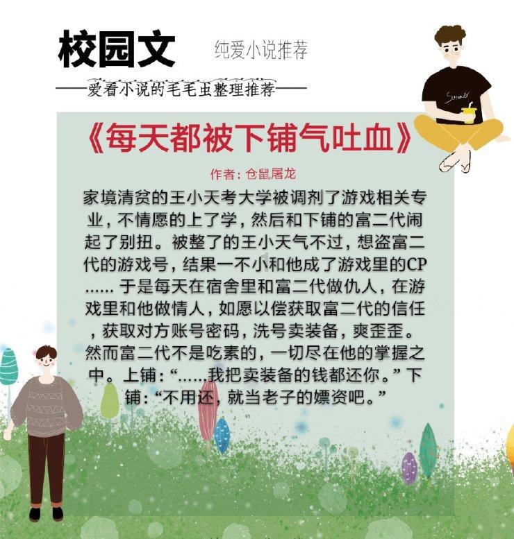 顺溜大冲锋2